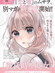 墨色江湖漫画改编剧照
